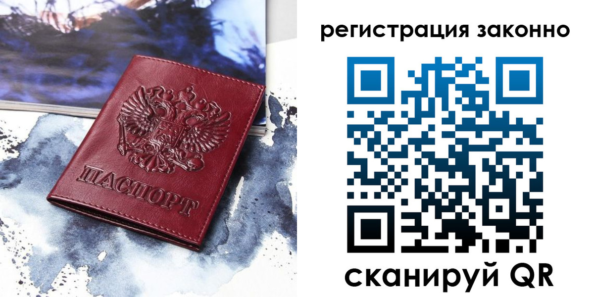 регистрация в Немане