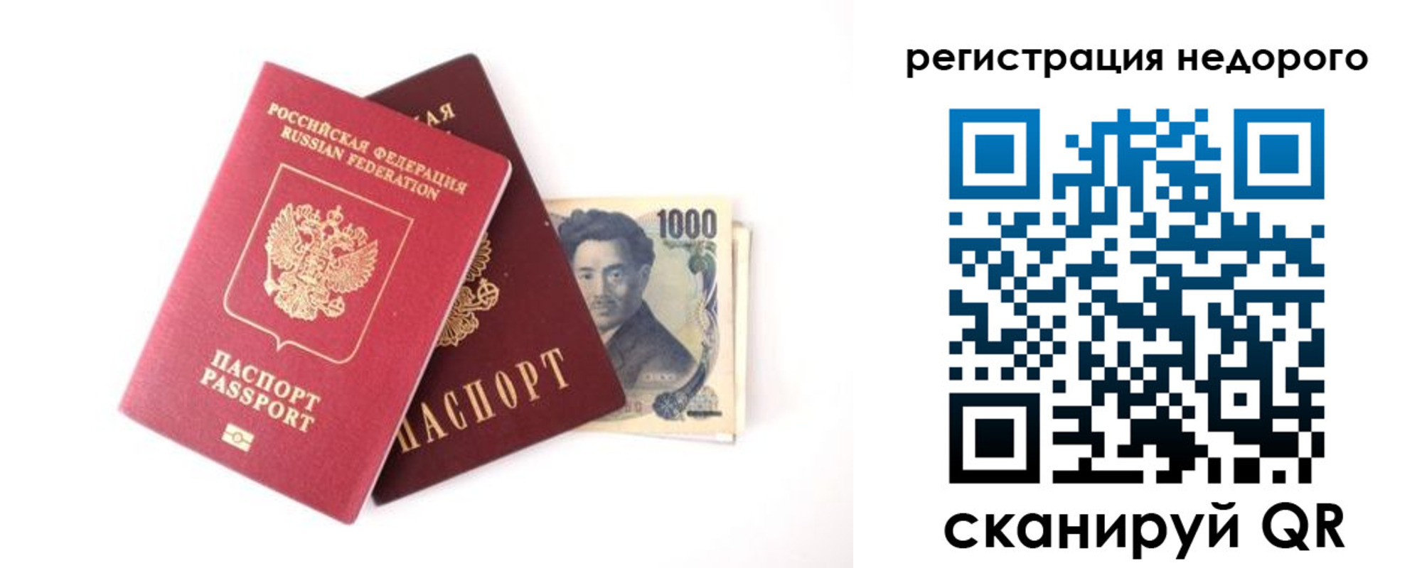 временная прописка в Немане